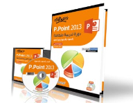 Power Point 2013 Integrated Training Course