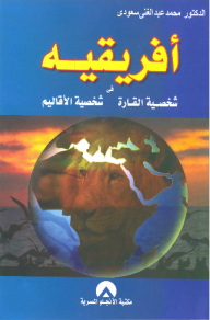African In The Character Of The Continent - In The Character Of The Regions