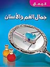 Oral And Dental Beauty