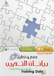 Training Curricula; Training Data Collection And Analysis