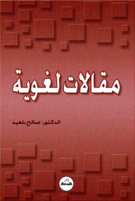 Language Articles