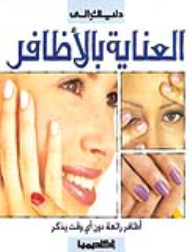 Your Guide To Nail Care - Great Nails Without Any Time