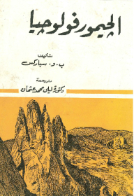 Geomorphology