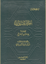 أجزاء الحيوان