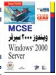 Windows 2000 Server