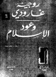 Promises Of Islam