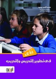 Visions In Teaching And Training Development