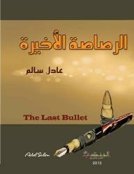 The Last Bullet