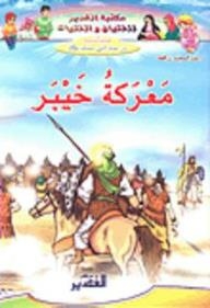 Battle Of Khyber