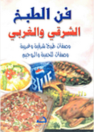Eastern And Western Cooking