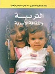 Education And Family Culture