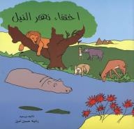 The Disappearance Of The Nile