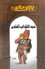 Abdul Tawab Effendi