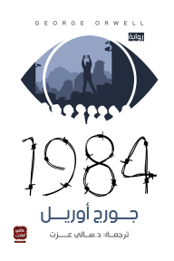 1984 ألف وتسعمائة وأربعة وثمانون