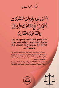 Criminal Liability Of Commercial Companies In Algerian Law And Comparative Law