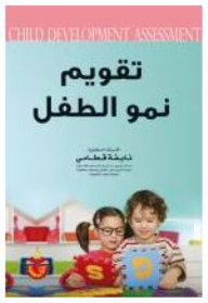 Baby Growth Calendar