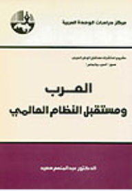 The Arabs And The Future Of The World Order (project Foreseeing The Future Of The Arab World)
