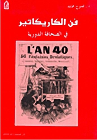 The Art Of Caricature In The Periodical Press