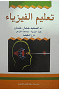 Physics Education
