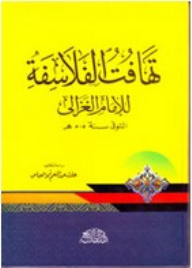 The Incoherence Of The Philosophers - Al-ghazali