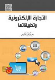 E-commerce And Its Applications