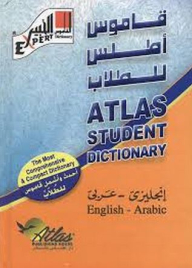 Atlas Student Dictionary The Latest And Most Comprehensive English-arabic Bilingual Student Dictionary