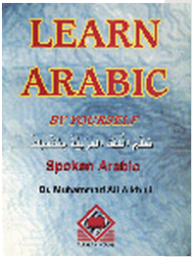 Learn Arabic By Yourself (without A Cassette)