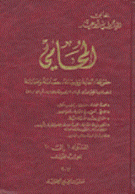 المحامي - المواد 1 إلى 60 (الجزء الأول)