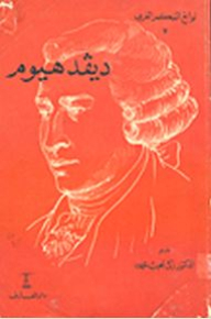 David Hume