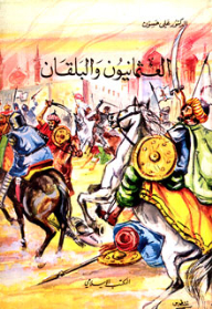 The Ottomans And The Balkans