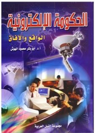 E-government: Reality And Prospects