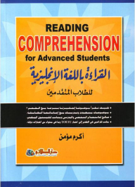 Reading In English For Advanced Students Reading Comprehension For Advanced Students