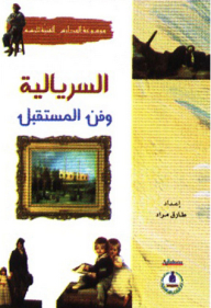 Encyclopedia Of Art Schools Of Painting; Surrealism And Future Art