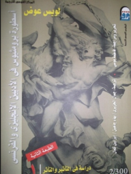 The Legend Of Prometheus In English And French Literature #1