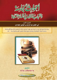 Collective Accidents And Beneficial Experiences In The Seventh Cent