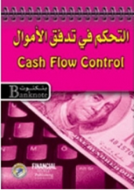 Control The Flow Of Money
