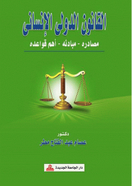 International Humanitarian Law ; Its Sources - Its Principles - Its Most Important Rules