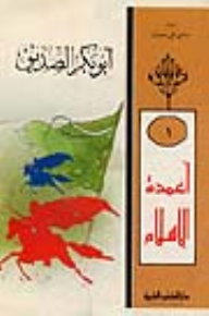 Pillars Of Islam Series 1/96