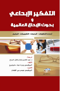 Creative Thinking And International Creativity Research