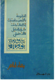 Baha Taher Business Group
