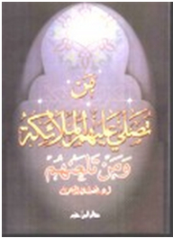 Whom Do The Angels Pray For And Whom Do They Curse?