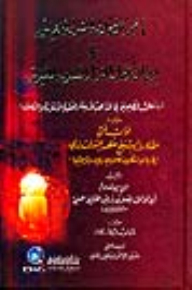 The Truthful - Bright - Cracking Dawn In The Annihilation Of The Blasphemous Babbler's Rhetoric