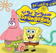 لون والعب مع (سبونج بوب) spongeBob