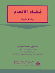 Elimination Of Cancellation - A Comparative Study