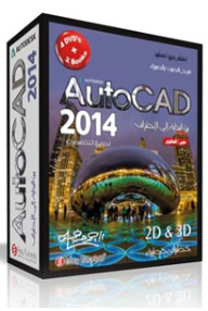 Autocad Encyclopedia 2014