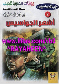 War Of Spies (special Issues) #2: The Most Famous Spies
