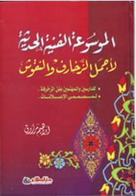 The Modern Art Encyclopedia Of The Most Beautiful Decorations And Inscriptions For Students And Those Interested In The Art Of Decoration - For Advertising Designers