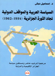 Arab Politics And International Attitudes Towards The Algerian Revolution 1954-1962