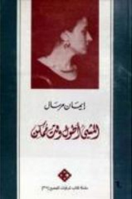 المشي أطول وقت ممكن