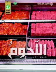 Feeding The World; Meat